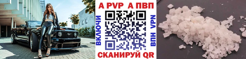 Alpha-PVP Соль  Краснослободск 