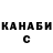 Героин хмурый D Sandie