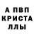 МЕТАМФЕТАМИН кристалл Gerardo Bemcomo