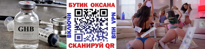 БУТИРАТ BDO 33%  что такое наркотик  Краснослободск 