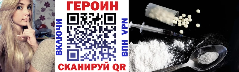 Героин герыч  Краснослободск 