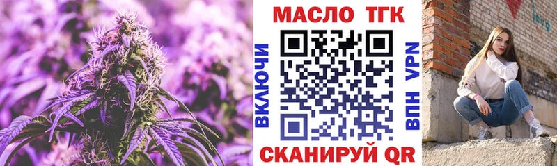 ТГК гашишное масло  купить наркоту  Краснослободск 
